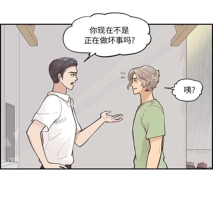 去他的女校第170話