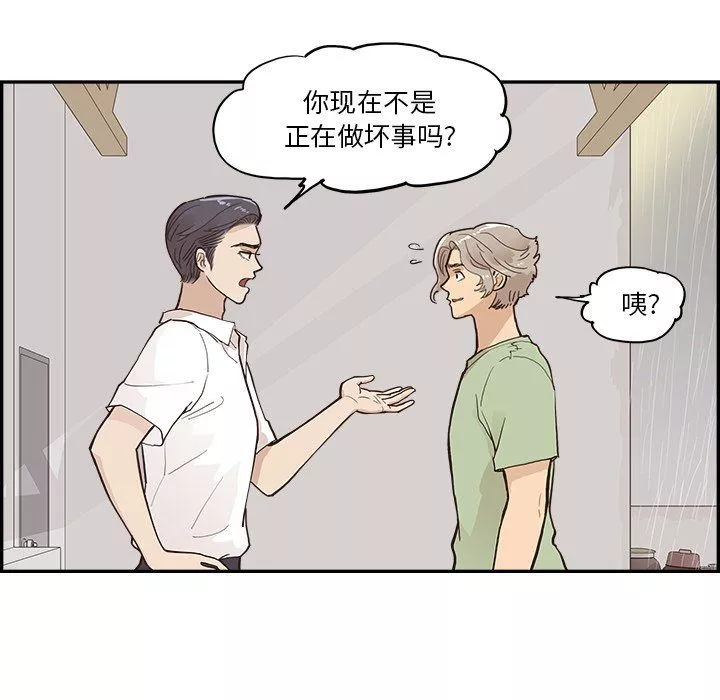 去他的女校第170話