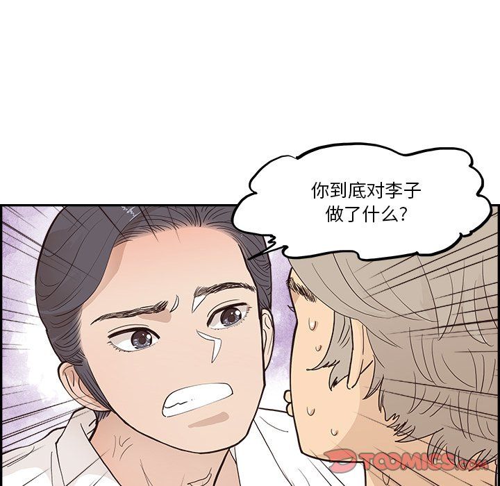 去他的女校第170话