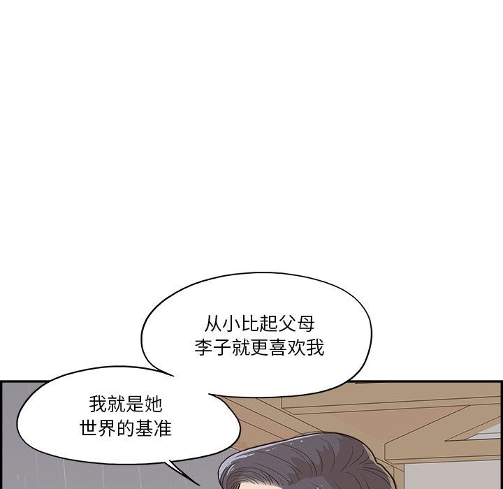 去他的女校第170话