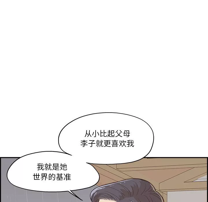 去他的女校第170話