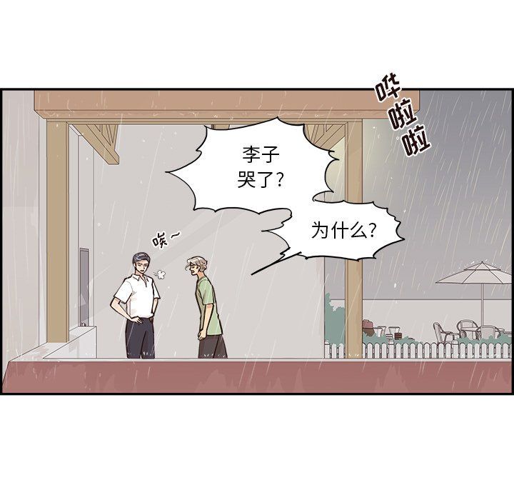 去他的女校第170話