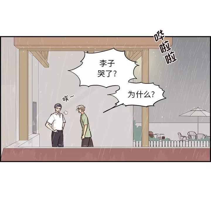 去他的女校第170話
