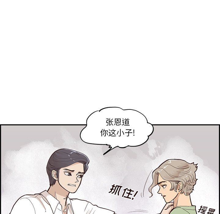 去他的女校第170話