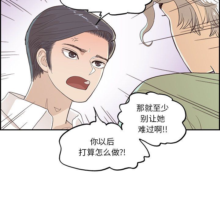 去他的女校第170話
