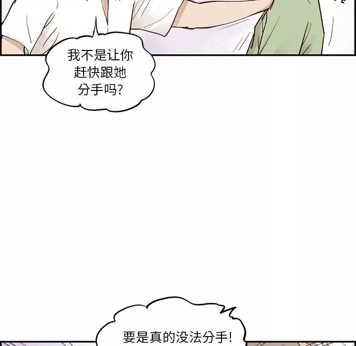 去他的女校第170話