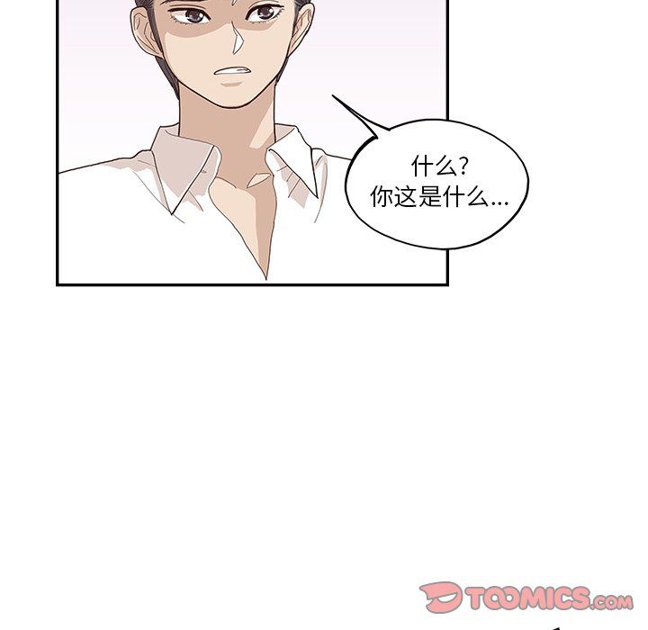 去他的女校第170話
