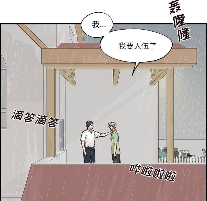 去他的女校第170话