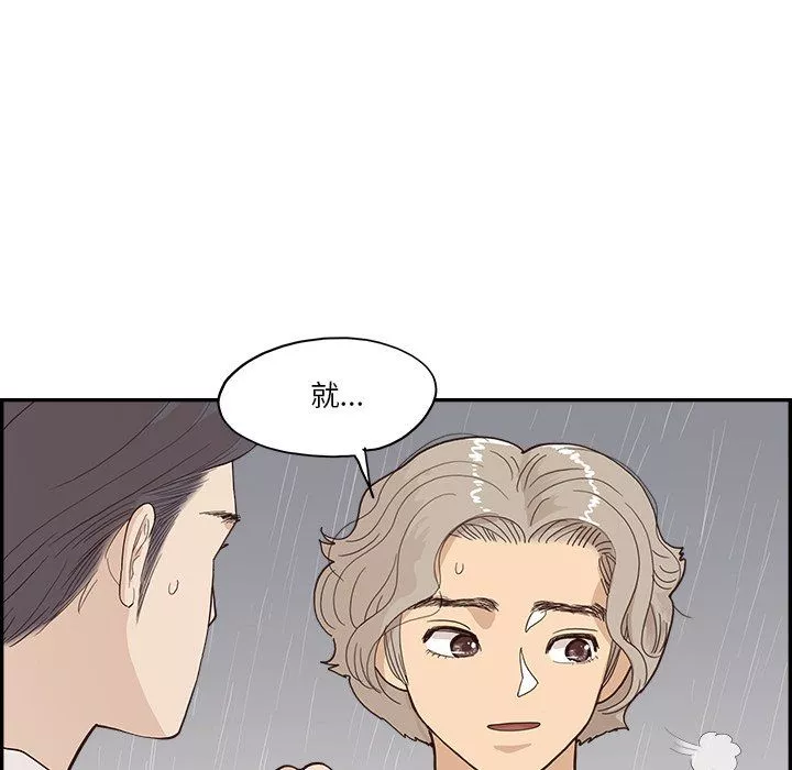 去他的女校第171話