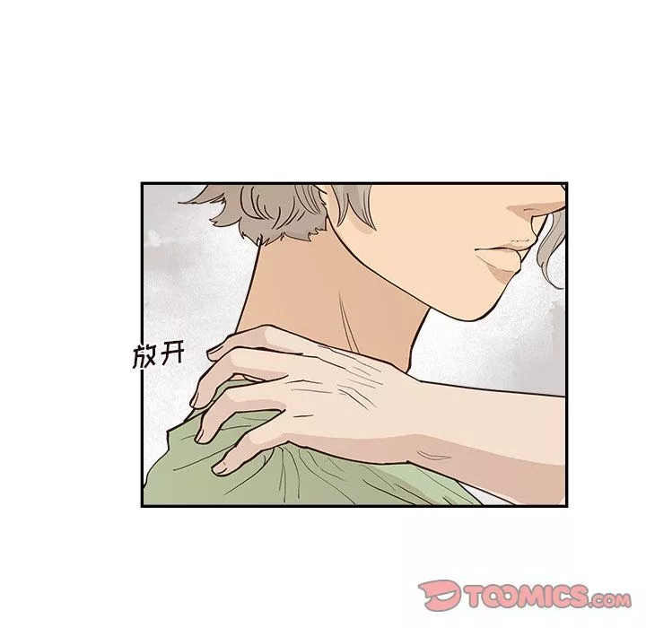 去他的女校第171話