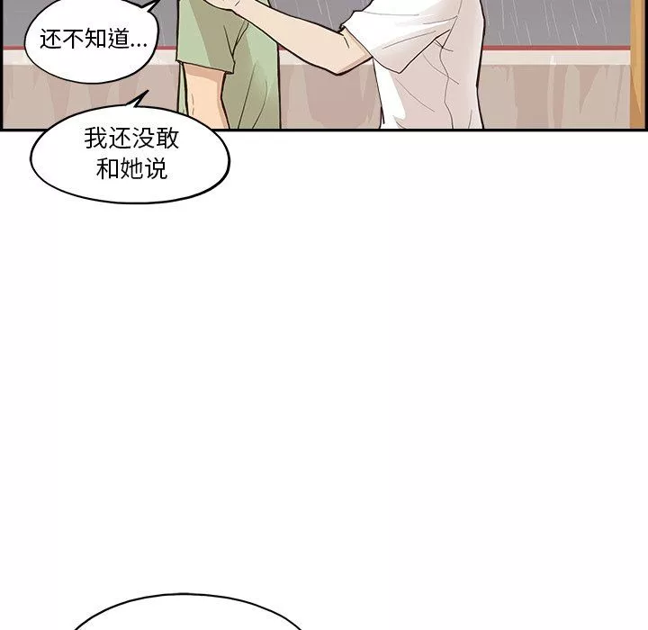 去他的女校第171話