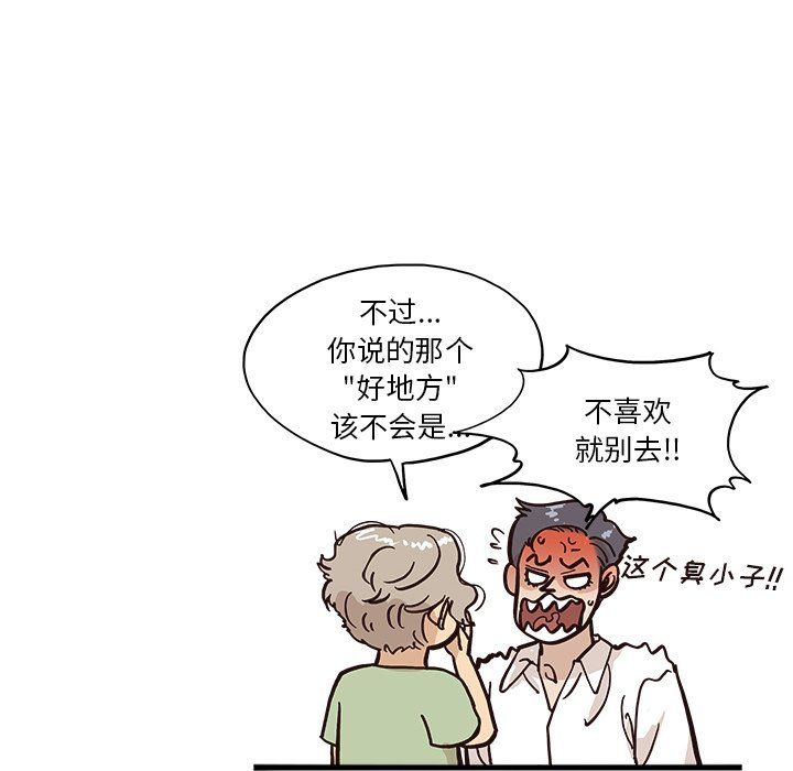 去他的女校第171話