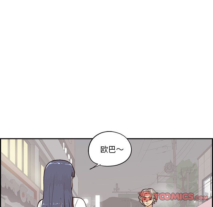 去他的女校第171話