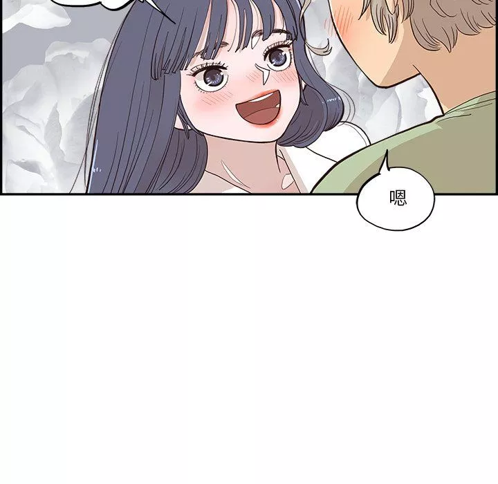 去他的女校第171話
