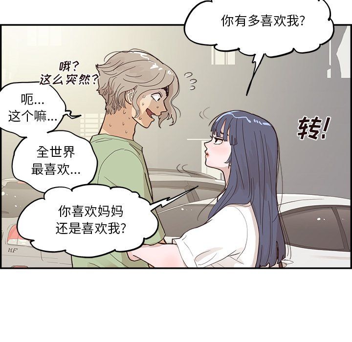 去他的女校第171話