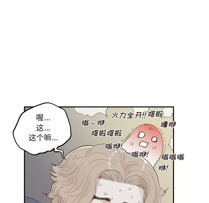 去他的女校第171話