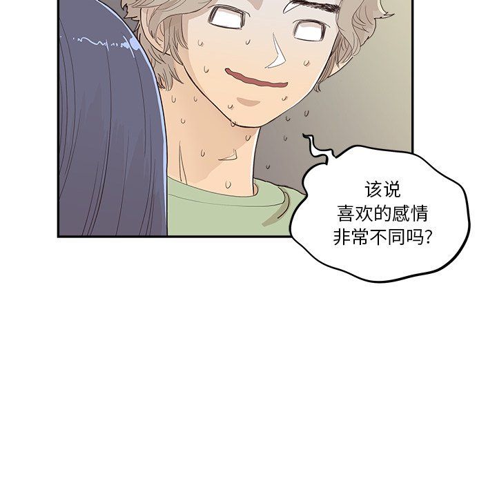去他的女校第171話