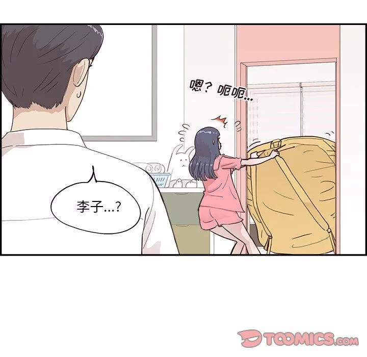 去他的女校第171話