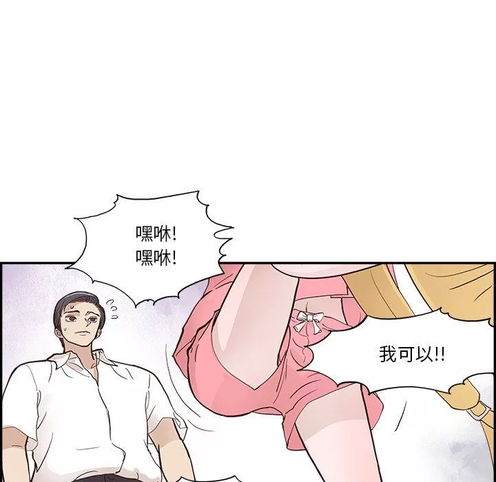 去他的女校第171話