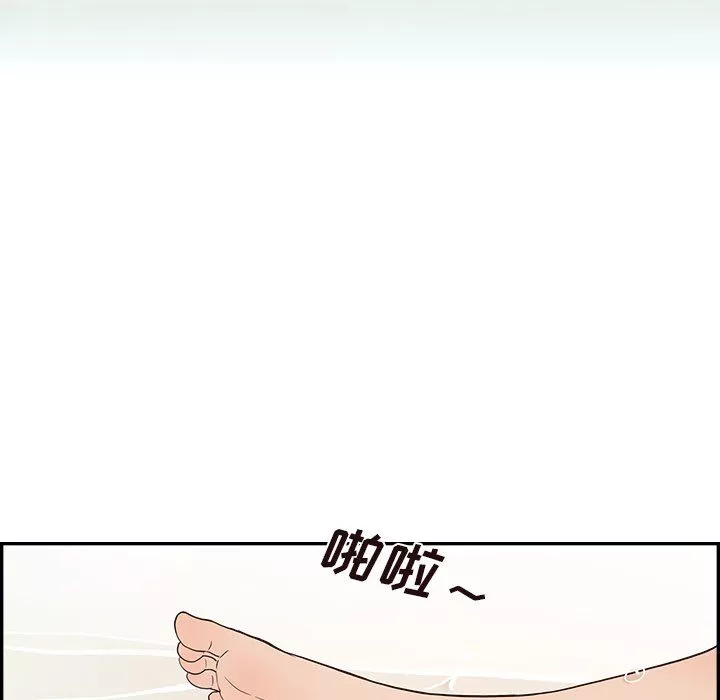 去他的女校第171話