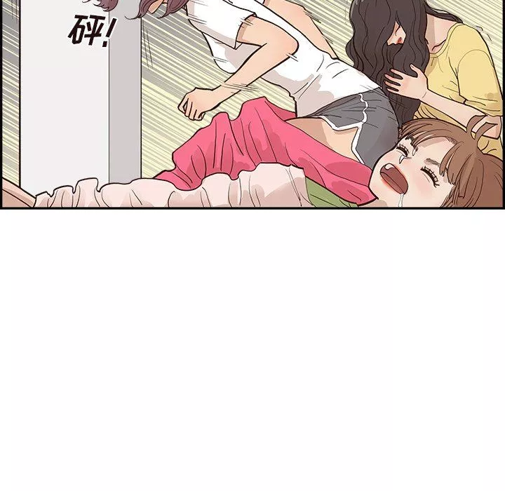 去他的女校第171話
