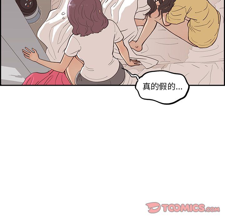 去他的女校第171話
