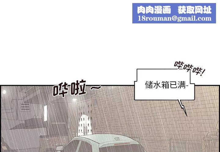 去他的女校第172話