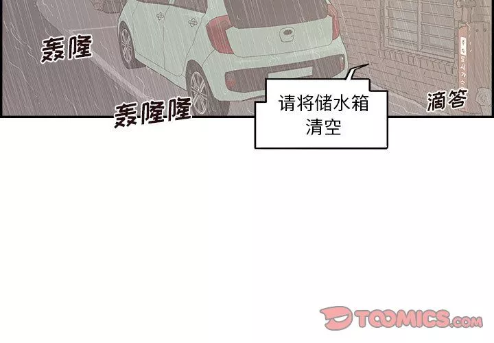 去他的女校第172話