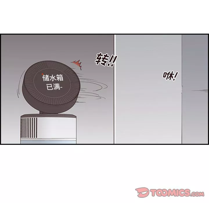 去他的女校第172話