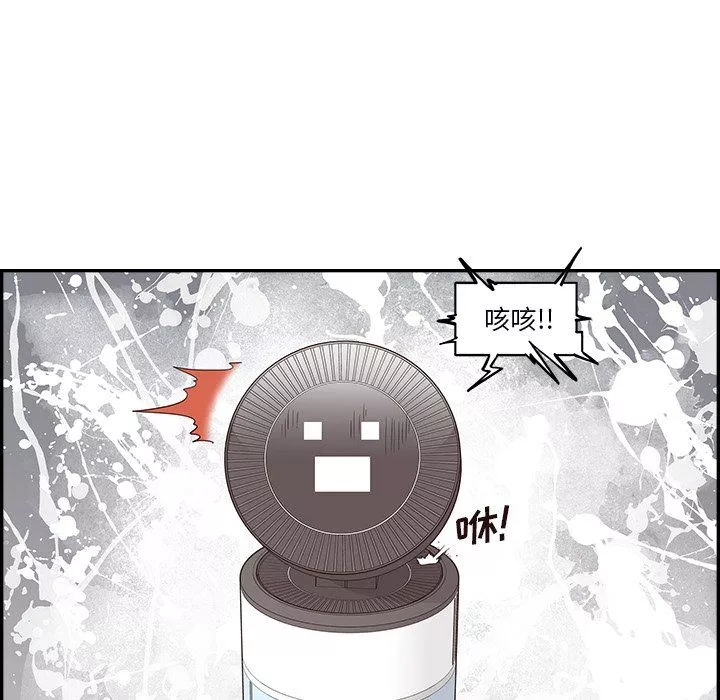 去他的女校第172話