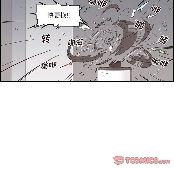 去他的女校第172話