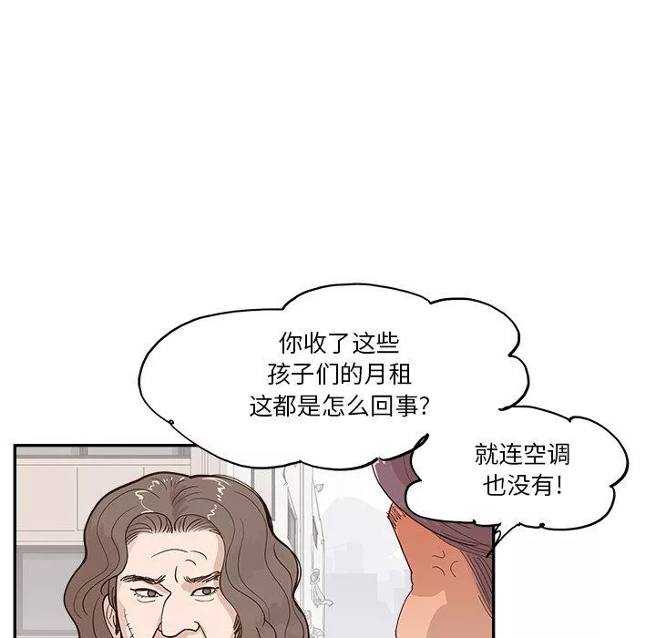 去他的女校第172話