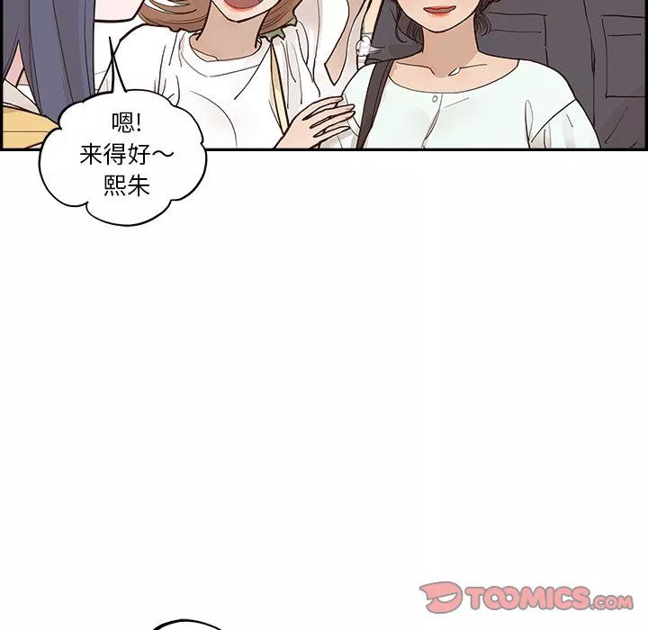 去他的女校第172話