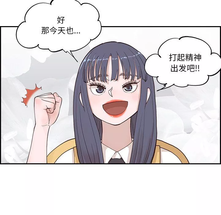 去他的女校第172話