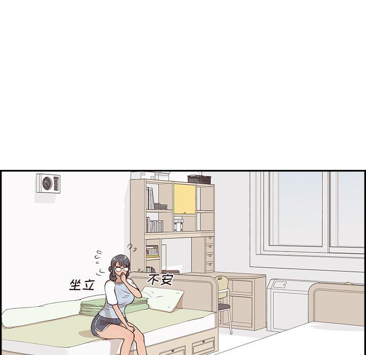 去他的女校第172話