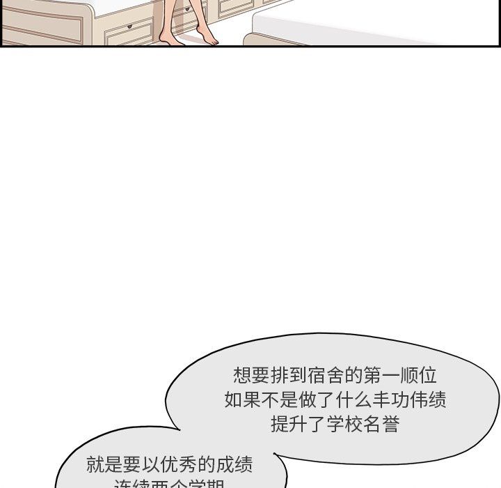 去他的女校第172話
