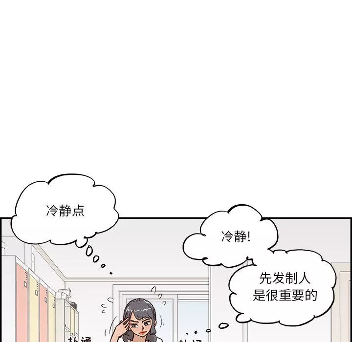 去他的女校第172話