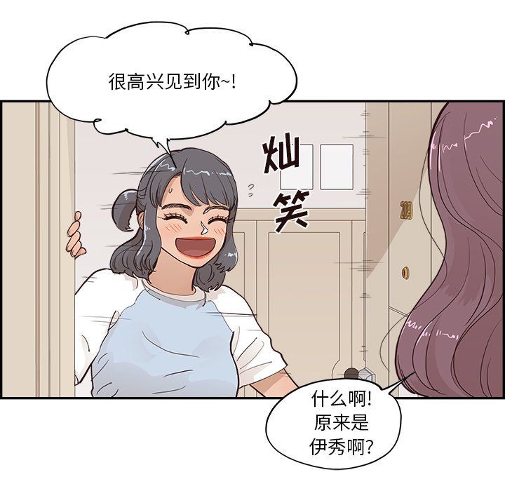 去他的女校第172話