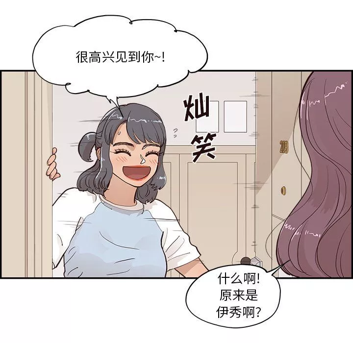 去他的女校第172話