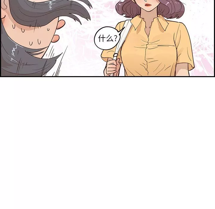 去他的女校第172話