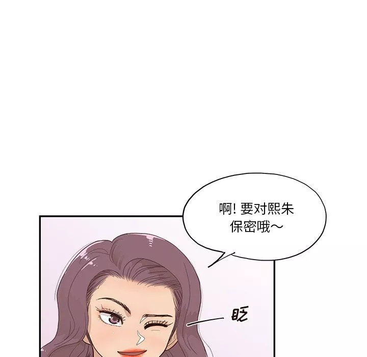 去他的女校第172話