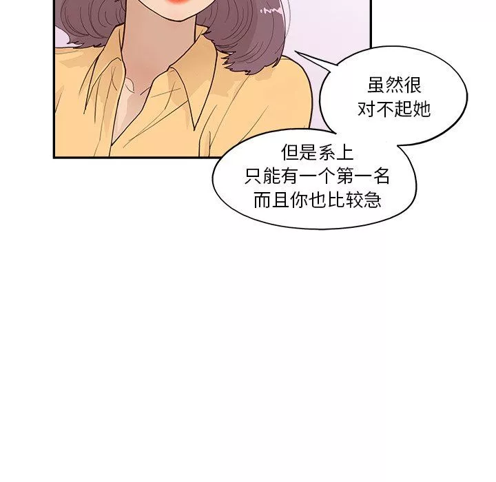 去他的女校第172話