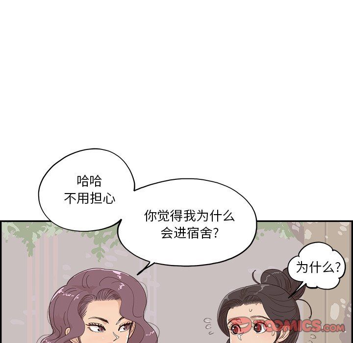 去他的女校第172话