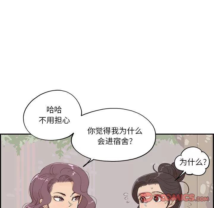 去他的女校第172話