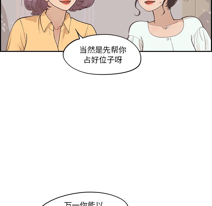 去他的女校第172话