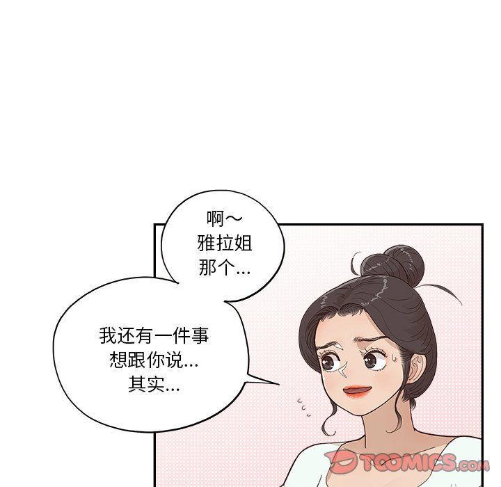去他的女校第172話