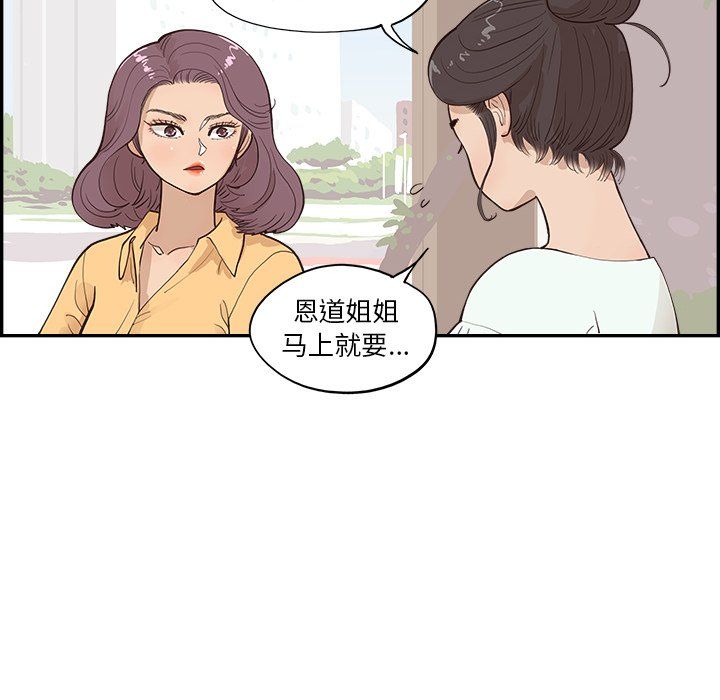去他的女校第172話