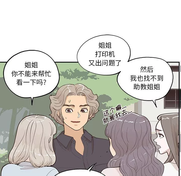 去他的女校第172話