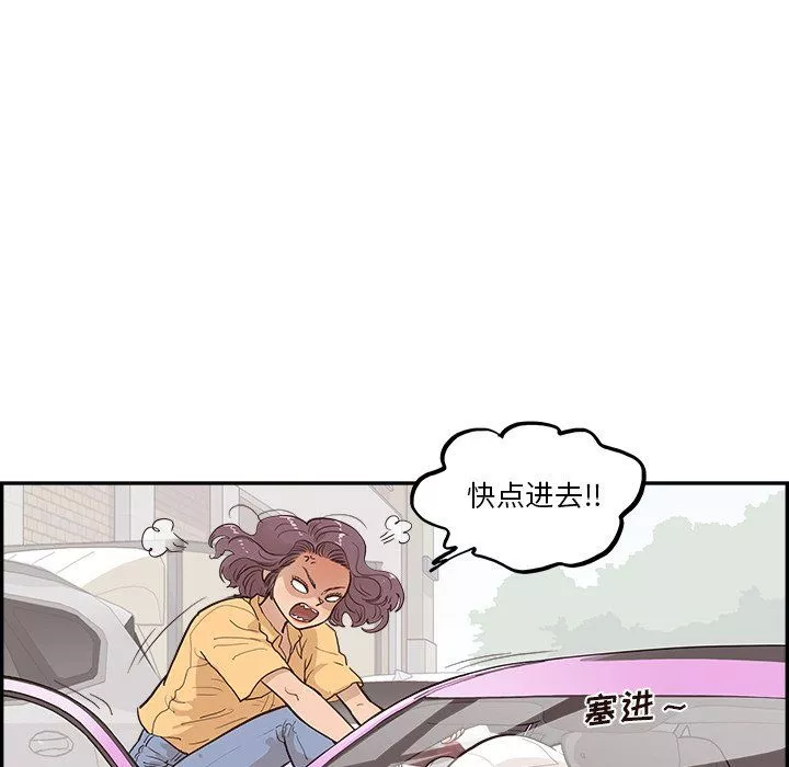 去他的女校第172話