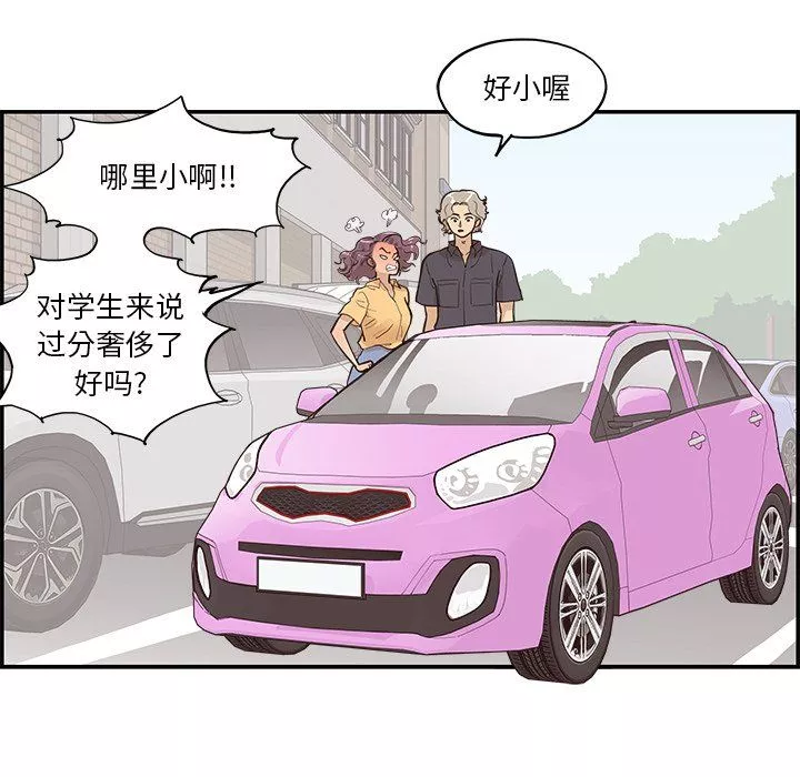 去他的女校第172話